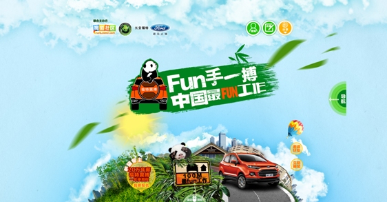 EcoSport-China-MelhorEmprego2