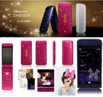 Disney lança celular com diamantes