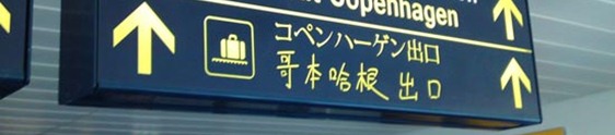 Em 2012 o mundo vai invadir a China
