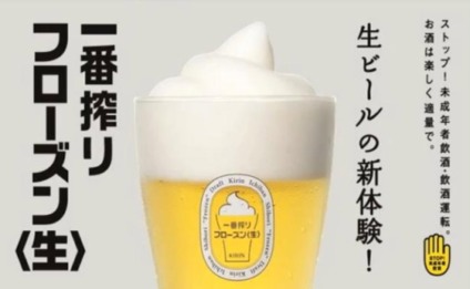 Marca oferece espuma de cerveja congelada para o verão