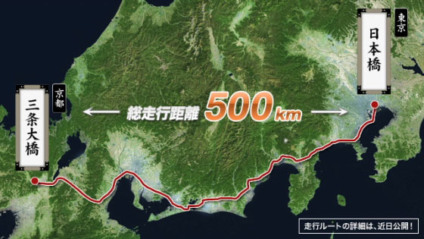 Robô da Panasonic viaja de Tóquio a Kyoto