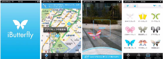 Borboletas virtuais viram objeto de promoção no Japão