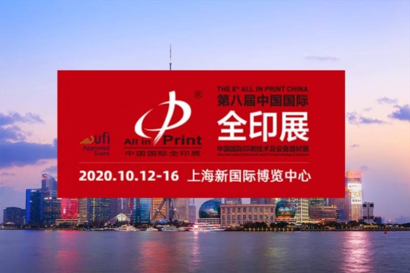 All in Print China recebeu mais de 69.000 visitantes All in Print China recebeu mais de 69.000 visitantes