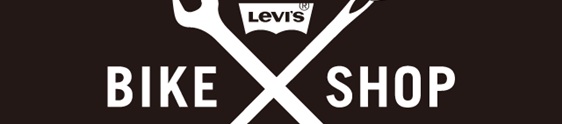 Levi's abre loja de conserto de bicicletas no Japão