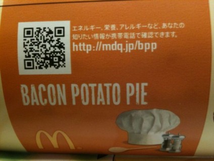 McDonald's insere QR Code em suas embalagens