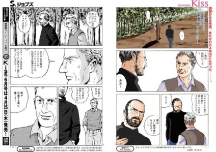 Mangá descreve a vida de Steve Jobs