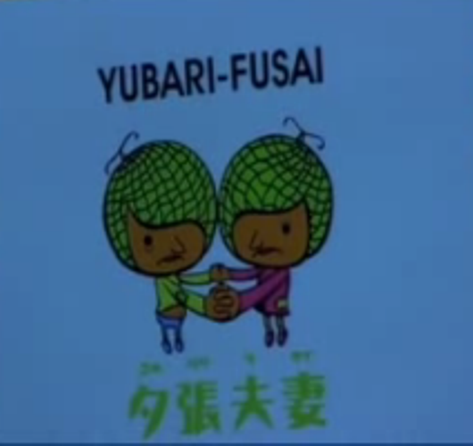 yubari-fusai